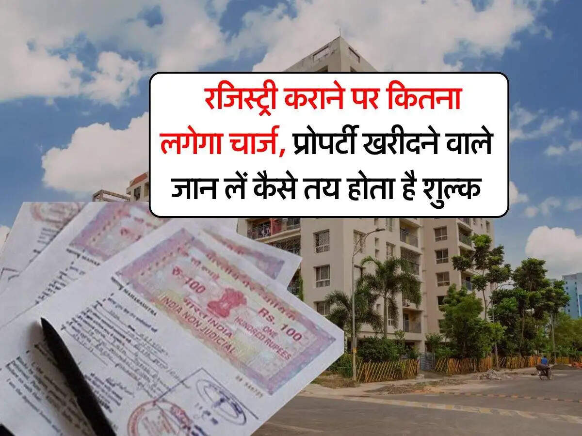 प्रॉपर्टी रजिस्ट्रेशन प्रक्रिया: जानें स्टांप ड्यूटी और रजिस्ट्रेशन शुल्क