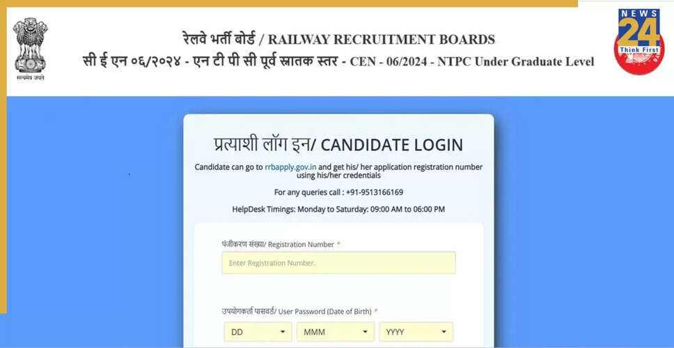 RRB NTPC UG CBT 1 परीक्षा 2025 के उत्तर कुंजी जारी, ऐसे करें डाउनलोड