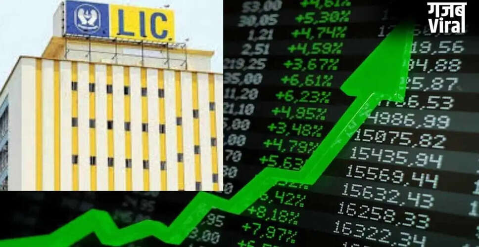 LIC के शेयरों में 5% की तेजी, तिमाही परिणामों से मिली मजबूती