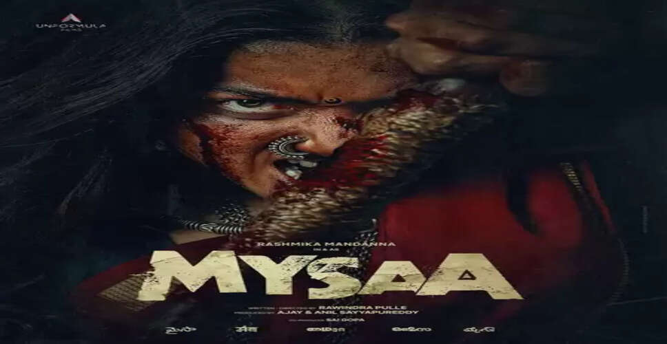'मैसा' से रश्मिका मंदाना का फर्स्ट लुक जारी, एक्ट्रेस बोलीं- 'यह खतरनाक, गंभीर और बिलकुल असली'