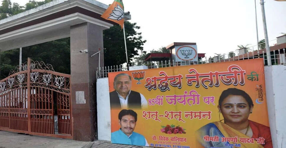 धर्मांतरण से प्रभावित महिलाओं की घर वापसी की आवश्यकता: अपर्णा यादव