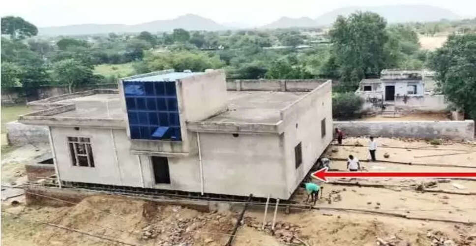सीकर में अद्भुत इंजीनियरिंग: 40 फीट पीछे खिसका मकान