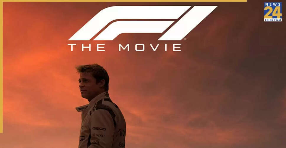 ब्रैड पिट की फिल्म 'F1' का OTT पर रिलीज़ डेट और विवरण