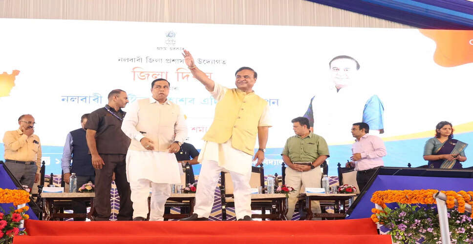 नलबाड़ी में 576 करोड़ रुपये के विकास परियोजनाओं का उद्घाटन