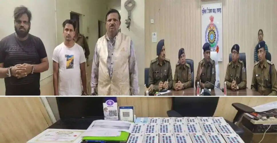 छत्तीसगढ़ पुलिस ने शेयर ट्रेडिंग ठगी के मामले में तीन आरोपियों को पकड़ा