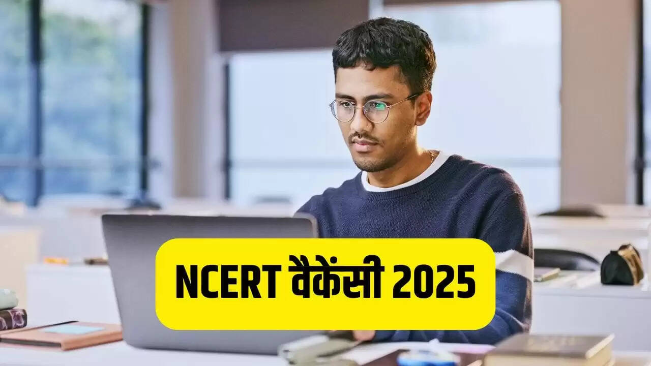 NCERT में नॉन-टीचिंग पदों के लिए वैकेंसी, आवेदन की प्रक्रिया शुरू