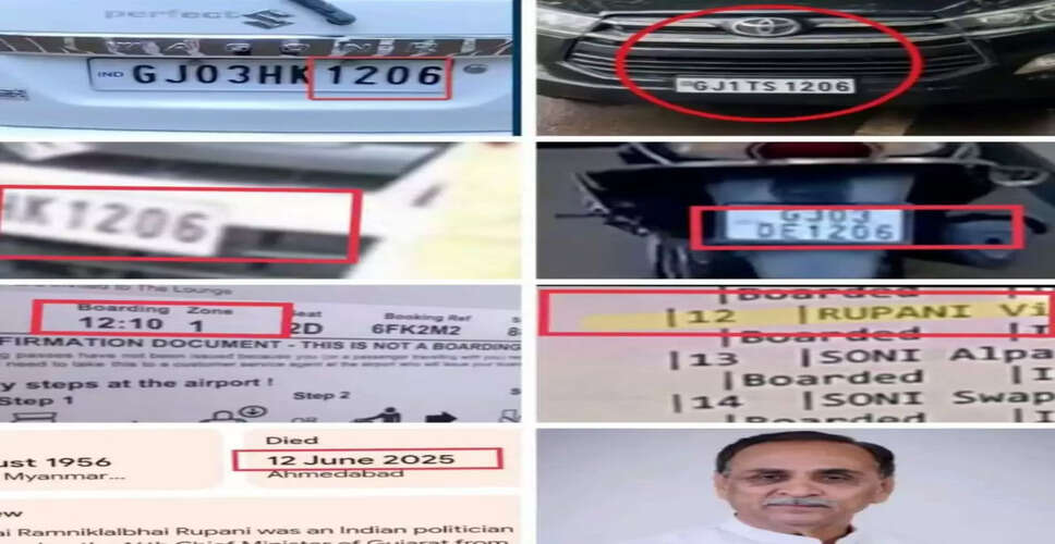 विजय रुपाणी का जीवन और उनकी अंतिम यात्रा: संख्या 1206 का महत्व