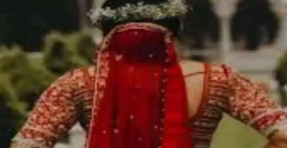 बिहार में लुटेरी दुल्हन ने शादी के दो महीने बाद किया फरार