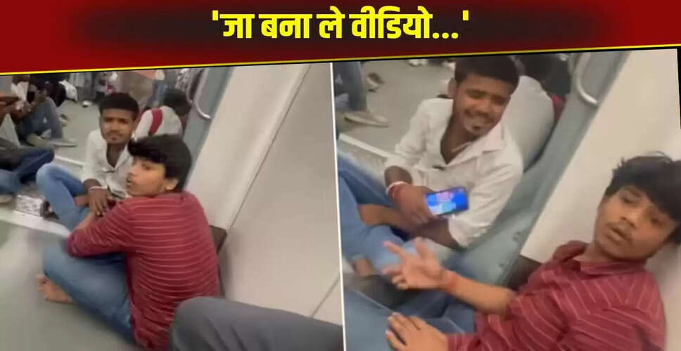 दिल्ली मेट्रो में लूडो खेलते युवक का वीडियो हुआ वायरल