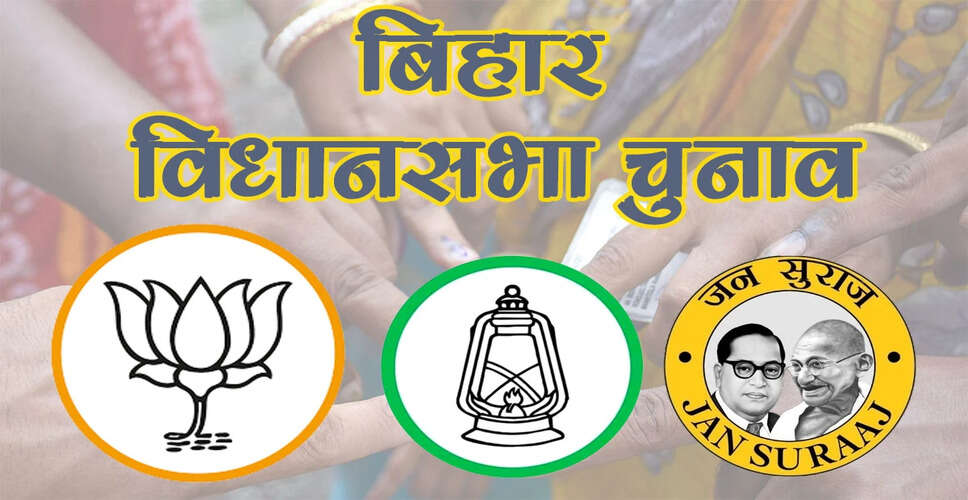 झाझा विधानसभा चुनाव: त्रिकोणीय मुकाबले में कौन होगा विजेता?