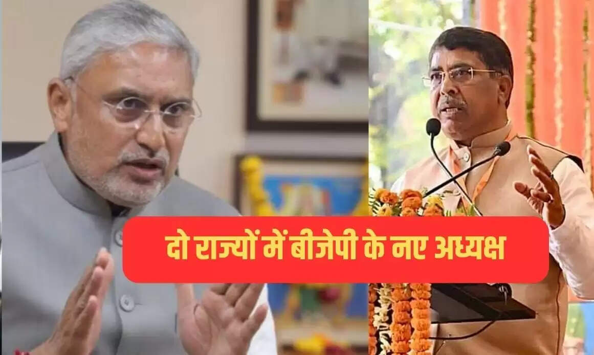 बीजेपी ने गुजरात और झारखंड में नए प्रदेश अध्यक्षों की नियुक्ति की