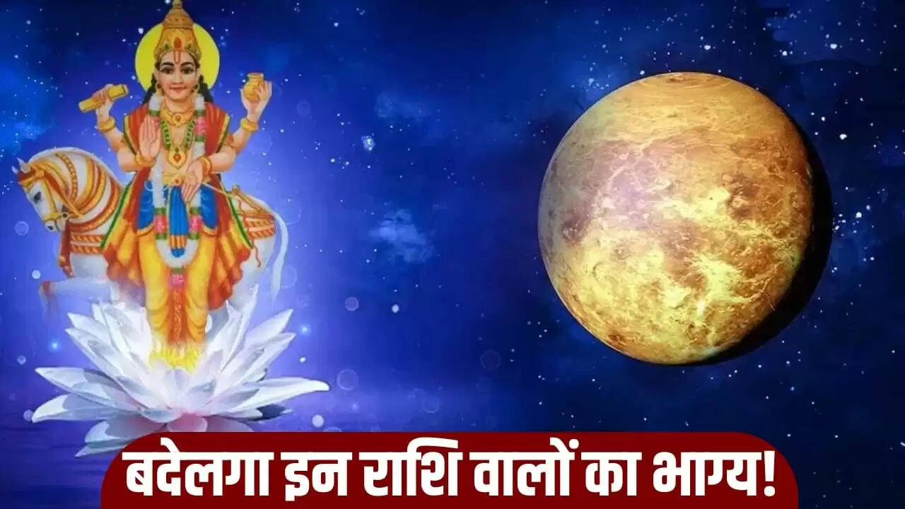 2025 में शुक्र का हस्त नक्षत्र में गोचर: इन 3 राशियों का भाग्य बदलेगा!