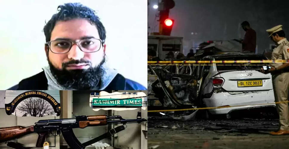 दिल्ली ब्लास्ट: मौलवी इरफान का AK-47 कनेक्शन और आतंकी साजिश का खुलासा