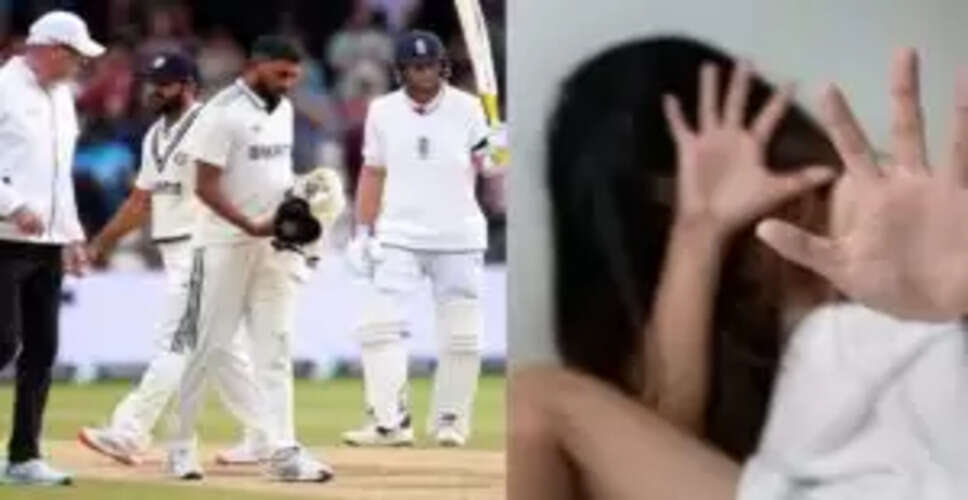 एजबेस्टन टेस्ट से पहले क्रिकेट जगत में खलबली, इस क्रिकेटर पर 11 महिलाओं से यौन शोषण का आरोप