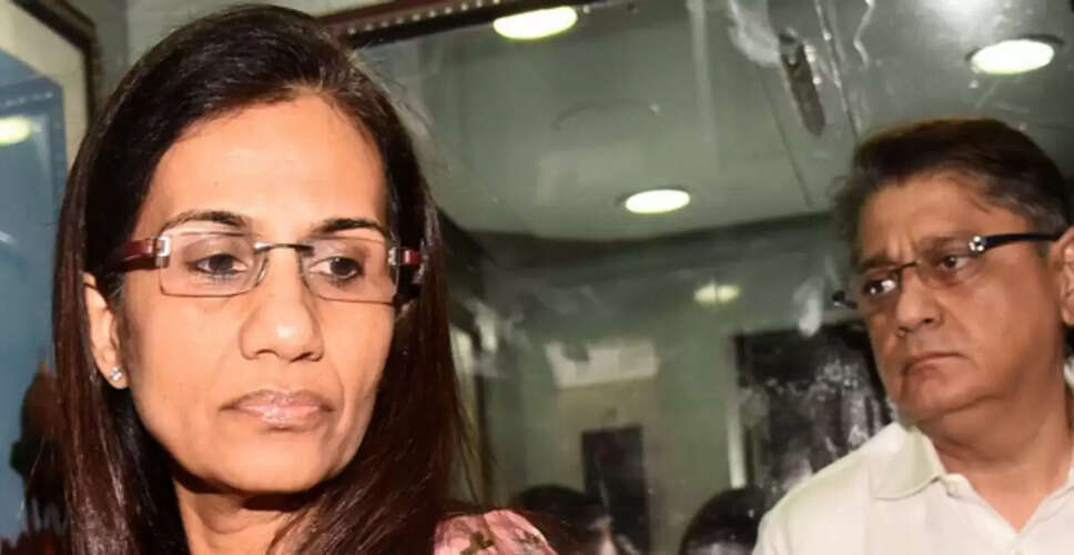 चंदा कोचर को ICICI-बैंक-वाइडिकॉन ऋण मामले में 64 करोड़ रुपये की रिश्वत लेने का दोषी पाया गया