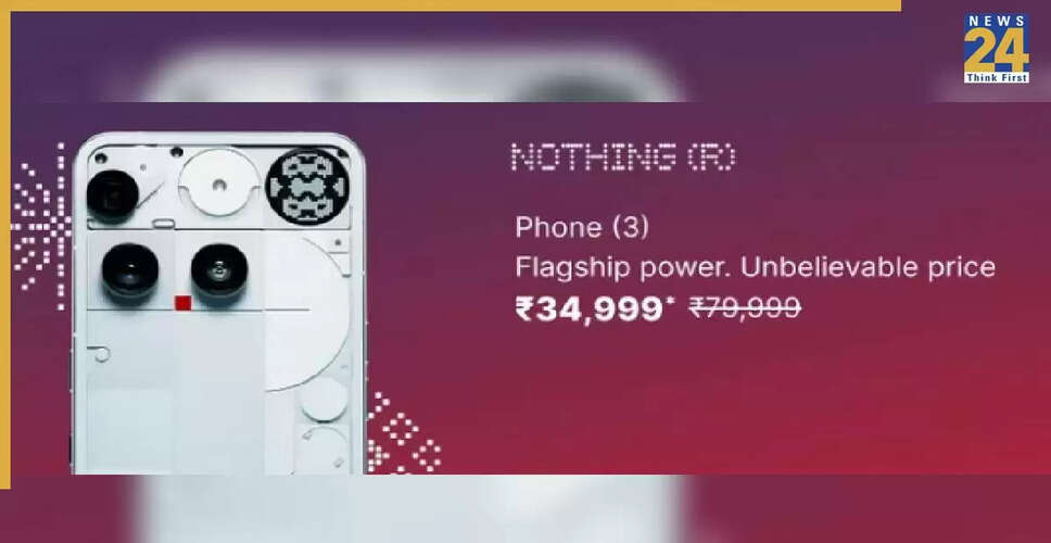 Nothing Phone 3 की कीमत में भारी छूट, Flipkart पर मिलेगा 34,999 रुपये में