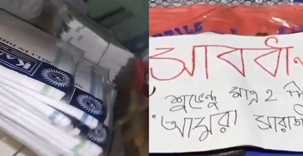 पश्चिम बंगाल चुनाव में टीएमसी की सफेद साड़ियों की रहस्यमय कहानी