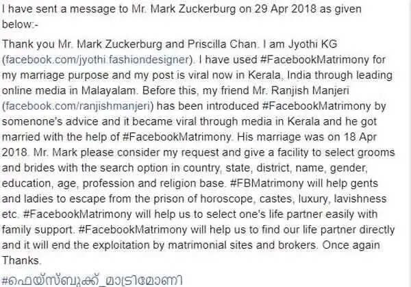 सोशल मीडिया पर शादी की तलाश: लड़की ने जुकरबर्ग को किया टैग