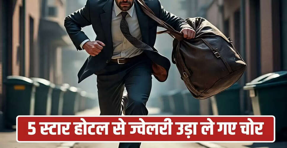 चंडीगढ़ में सूट-बूट पहने चोरों ने शादी से चुराए 25 लाख के गहने