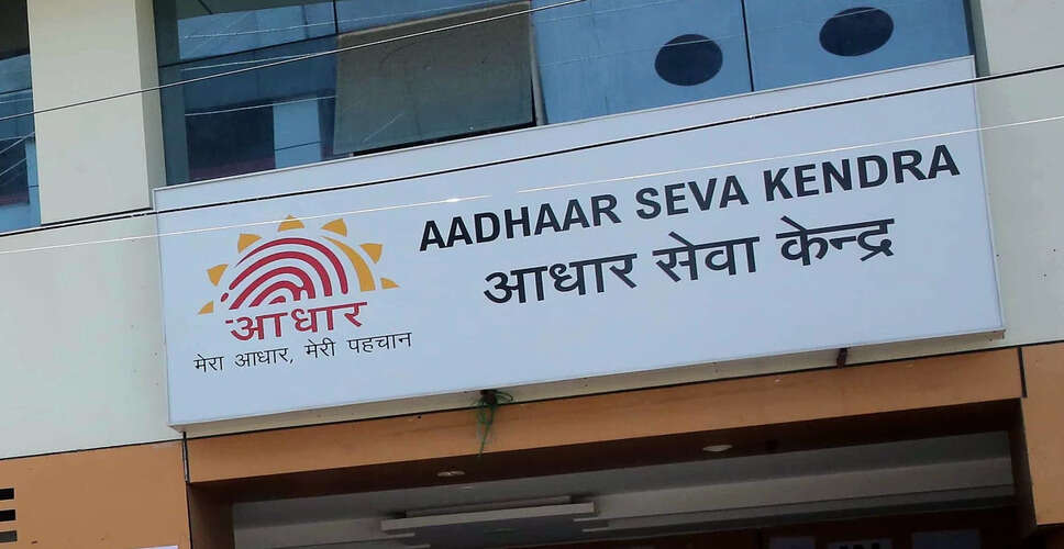 आधार कार्ड खो जाने पर क्या करें: एक गाइड