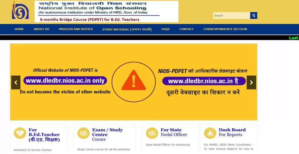 उत्तर प्रदेश में बीएड धारकों के लिए नया ब्रिज कोर्स, BTC के समकक्ष मान्यता