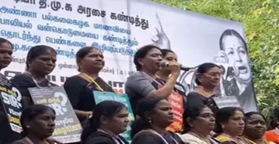अन्ना विश्वविद्यालय रेप मामला : एआईएडीएमके की महिला विंग ने किया प्रदर्शन