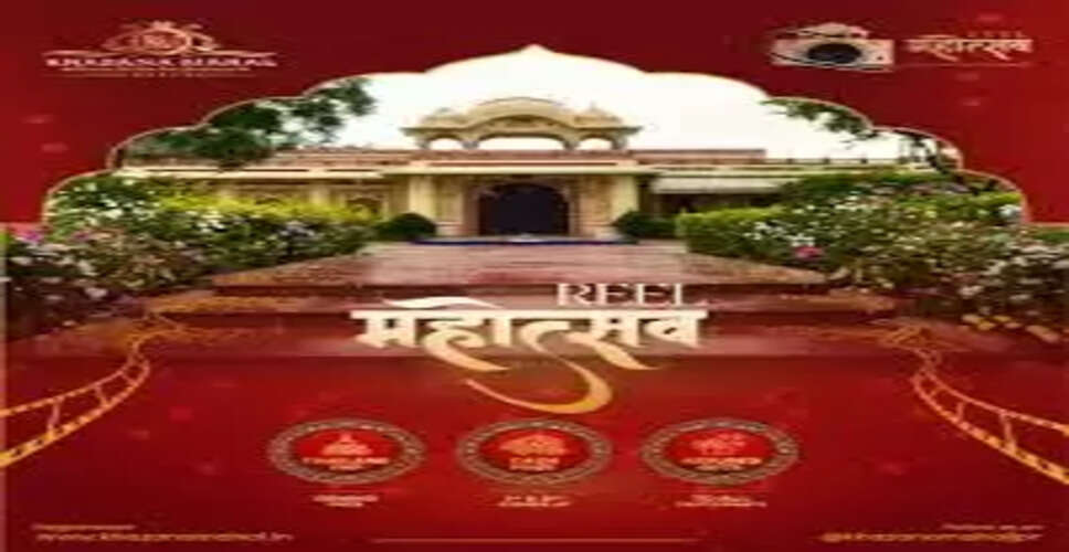 जयपुर में रील्स महोत्सव: क्रिएटर्स के लिए थाईलैंड यात्रा जीतने का सुनहरा अवसर