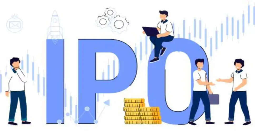 भारत में तीन नए IPOs की तैयारी, निवेशकों की नजरें होंगी प्रदर्शन पर