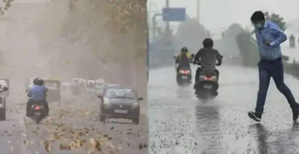 उत्तर भारत में बारिश और आंधी का अलर्ट, जानें मौसम का हाल