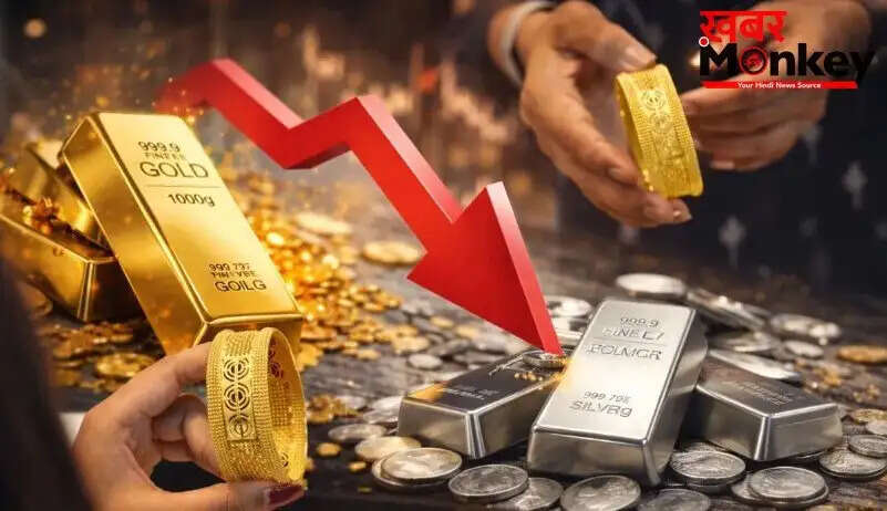 सोने और चांदी की कीमतों में भारी गिरावट, जानें कारण