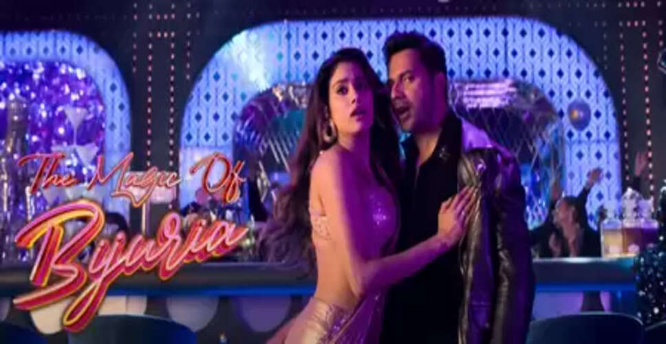 वरुण धवन के जबरदस्त डांस और जान्हवी कपूर की दिलकश अदाओं से भरा 'बिजुरिया' गाना रिलीज