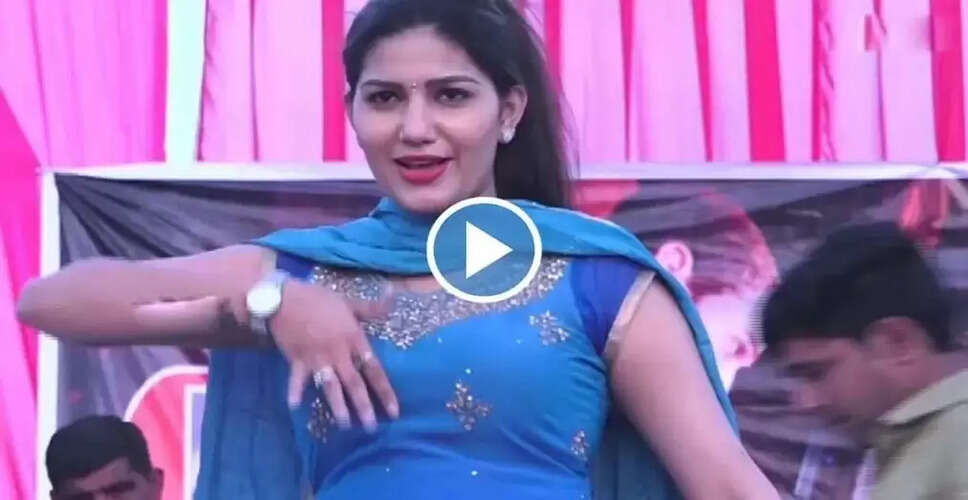 सपना चौधरी का लखनऊ शो: दर्शकों का दिल जीतने वाली अदाएं