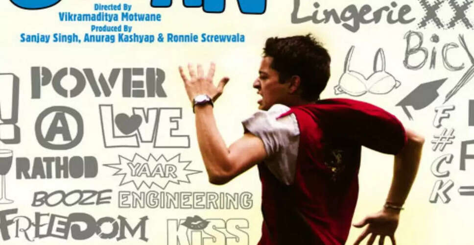 उड़ान: एक अनूठी फिल्म जो मध्यवर्गीय मूल्यों की जटिलताओं को उजागर करती है