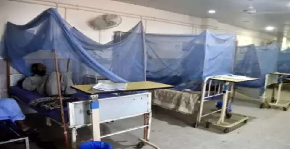 पाकिस्तान में डेंगू का कहर, कई प्रांतों में बढ़ रहे मामले