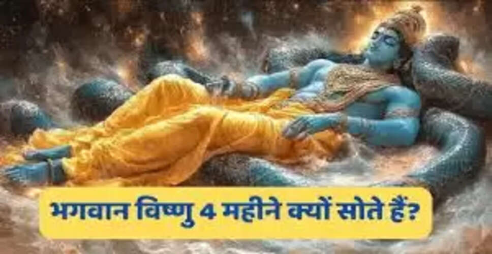 योग निद्रा एकादशी: भगवान विष्णु की दिव्य नींद का महत्व