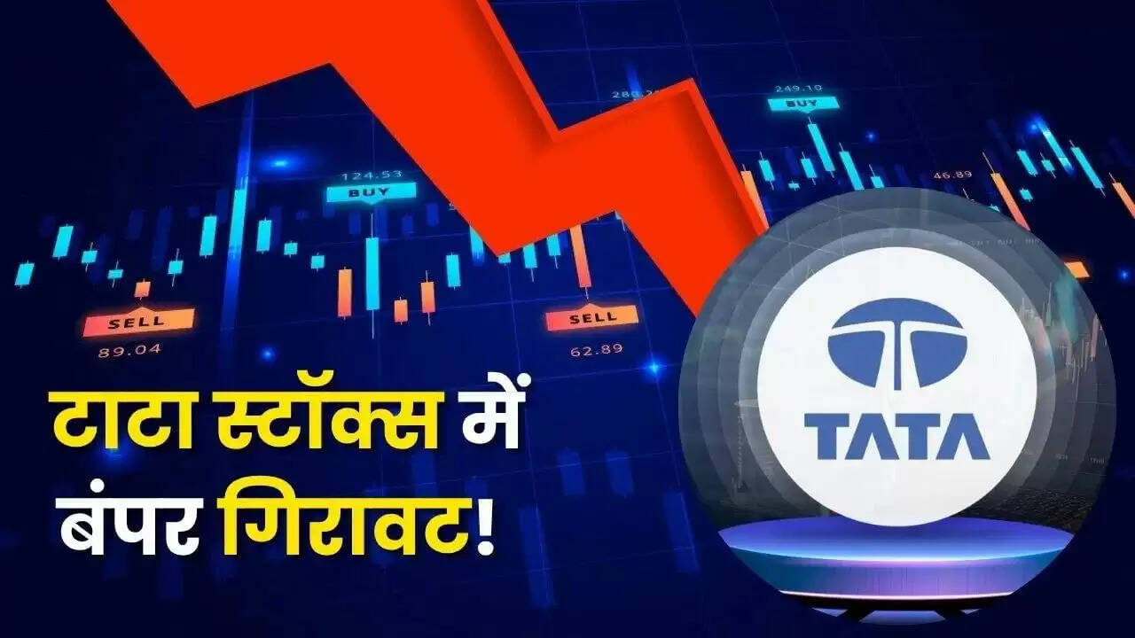 टाटा ग्रुप के TMPV शेयरों में गिरावट: मुनाफा बढ़ने के बावजूद निवेशकों की चिंता