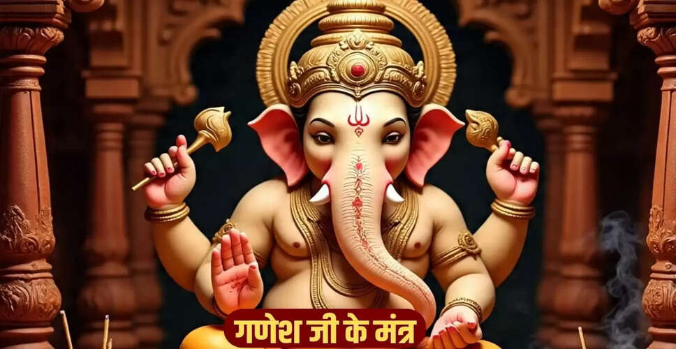 विनायक चतुर्थी 2025: पूजा के समय विशेष मंत्रों का जाप करें, संकट दूर होंगे