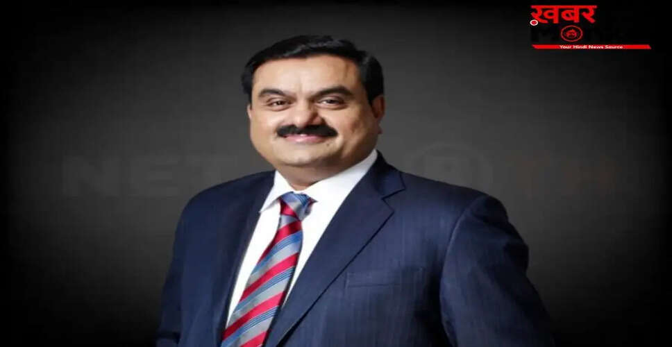 अदाणी समूह ने FY26 में ऐतिहासिक निवेश और वित्तीय वृद्धि की घोषणा की