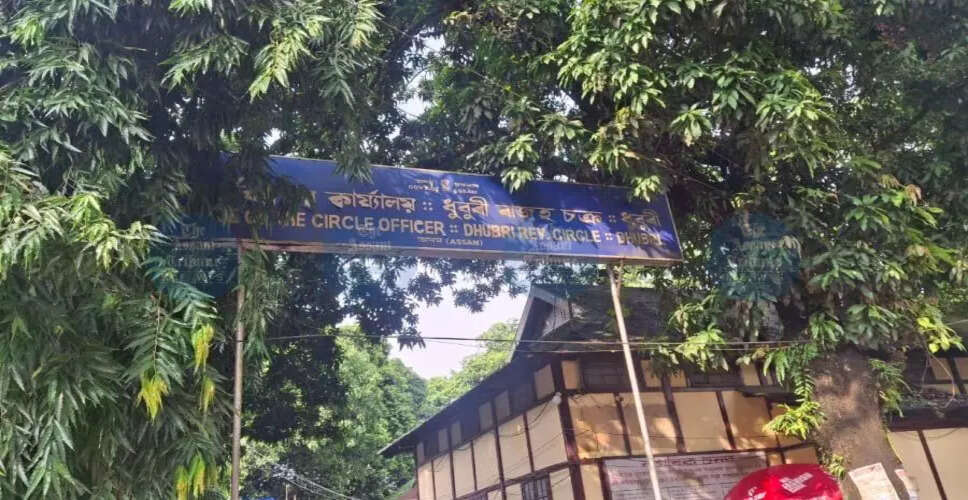 धुबरी में सर्कल अधिकारी पर यौन शोषण का आरोप