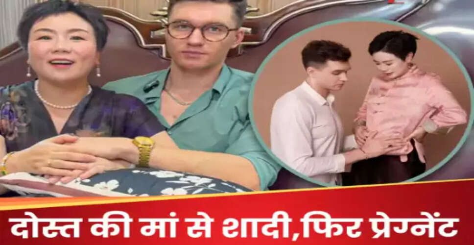50 वर्षीय महिला ने बेटे के सहपाठी से की शादी, प्रेग्नेंसी की खबर से मचा हंगामा