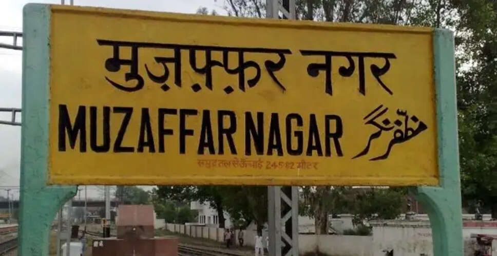 मुजफ्फरनगर में मुख्यमंत्री नगर सृजन योजना के तहत 39 निर्माण कार्यों की स्वीकृति