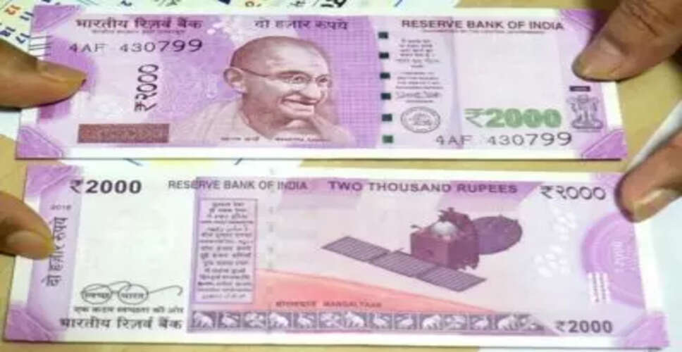 आरबीआई ने 2000 रुपये के नोटों की वापसी की प्रक्रिया में महत्वपूर्ण जानकारी साझा की