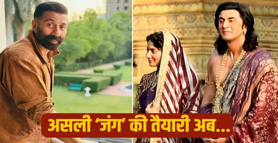 रामायण 2: रणबीर कपूर की वापसी और सनी देओल की कुर्बानी