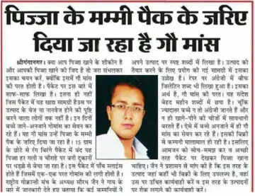 पिज्ज़ा और चॉकलेट में रेनट का रहस्य: जानें क्या है यह एंजाइम
