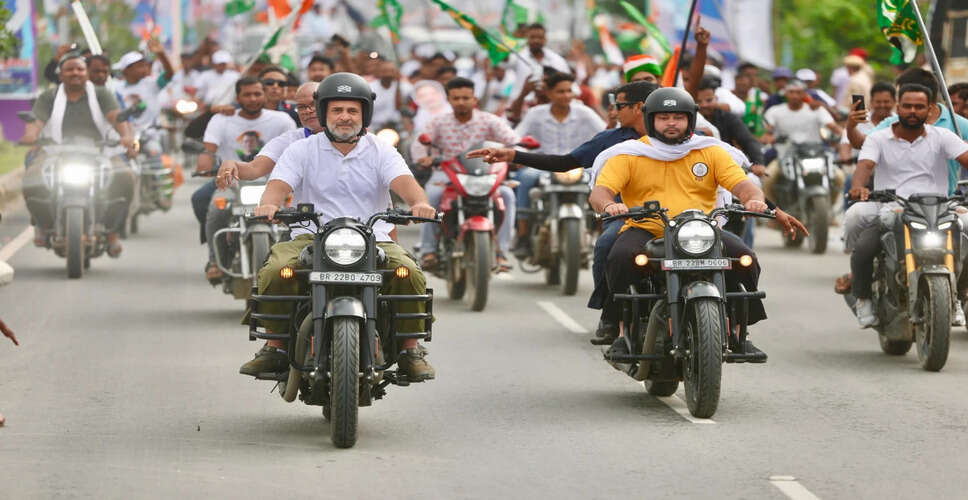 राहुल गांधी और तेजस्वी यादव की 'मतदाता अधिकार यात्रा' बिहार में शुरू