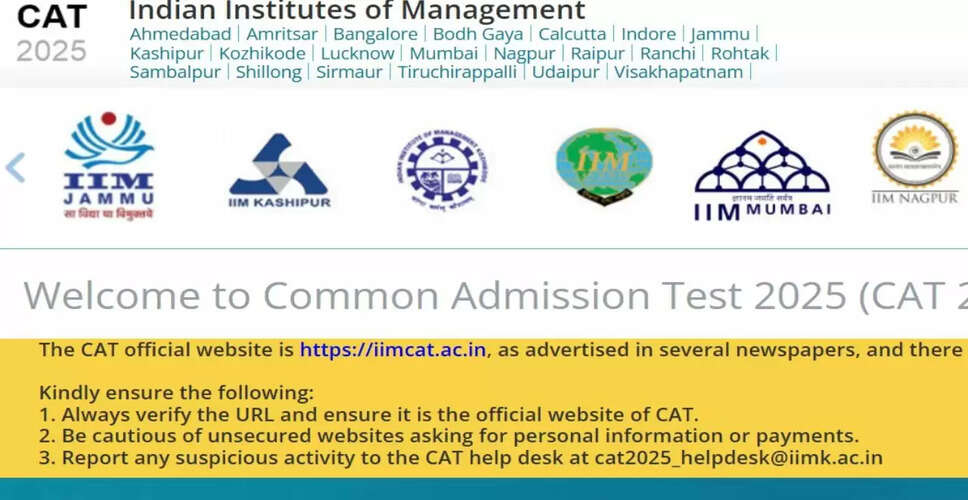 CAT 2025: परीक्षा की तारीख और महत्वपूर्ण जानकारी