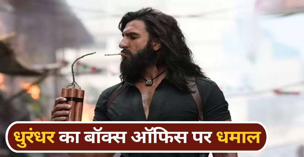 धुरंधर फिल्म ने बॉक्स ऑफिस पर मचाई धूम, 21 दिन में कमाए 970 करोड़