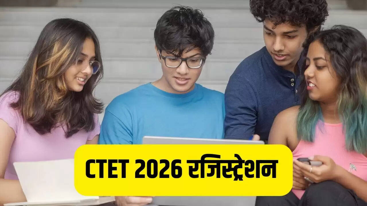 CTET फरवरी 2026: आवेदन की अंतिम तिथि नजदीक, जानें कैसे करें अप्लाई