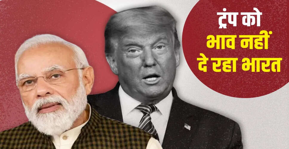 भारत और अमेरिका के बीच बढ़ते तनाव: ट्रंप की धमकियां और मोदी सरकार की मजबूती