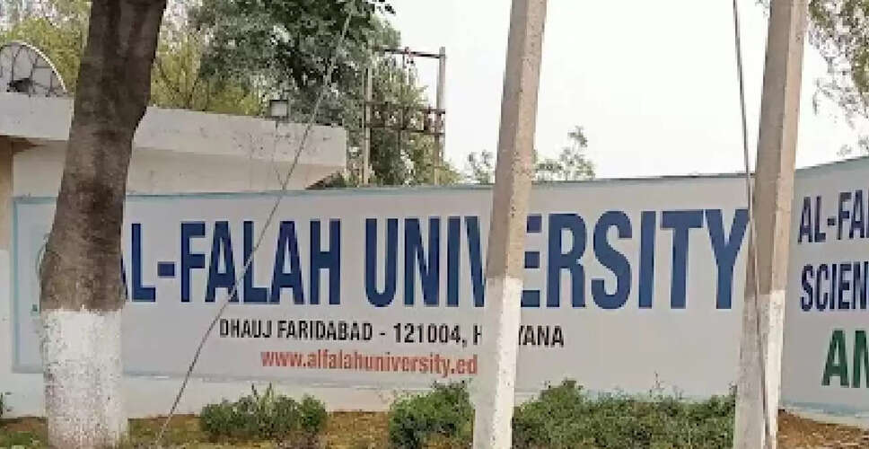 दिल्ली ब्लास्ट मामले में अल फलाह यूनिवर्सिटी पर कार्रवाई, दो FIR दर्ज